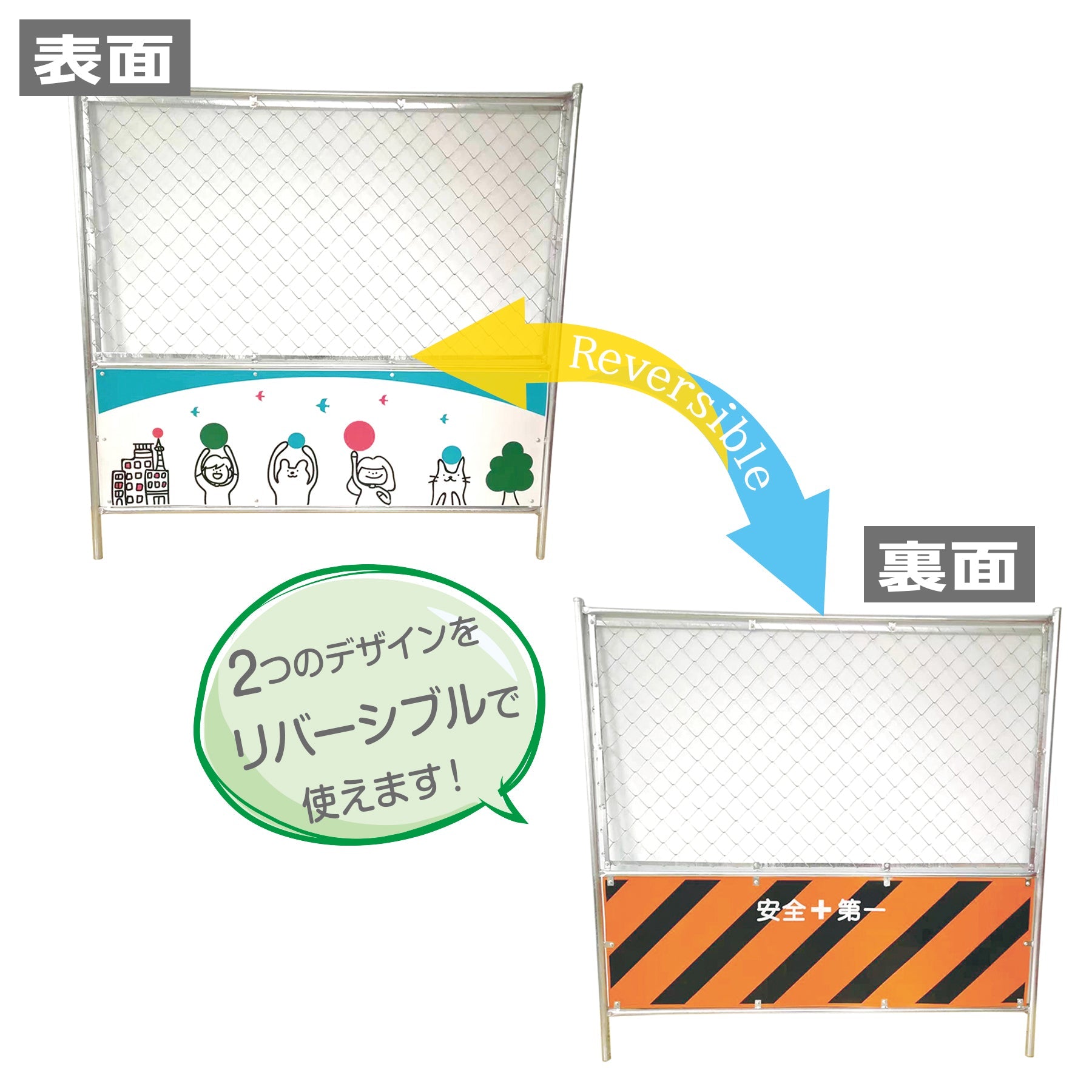 リバーシブルメッキフェンス – GREEN CROSS-select 工事現場の リバーシブルメッキフェンス – GREEN CROSS-select 工事現場の