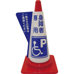 立体表示カバーＤＤ－１２　（身障者専用）