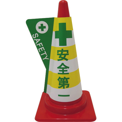 立体表示カバーDD－03 （立入禁止） – GREEN CROSS-select 工事