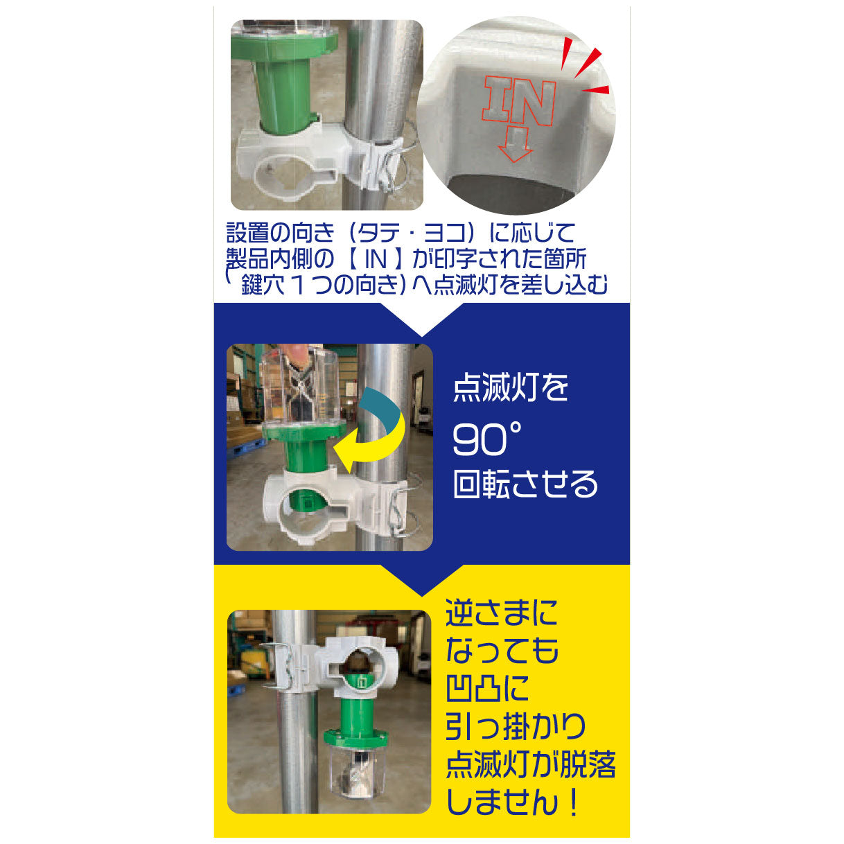 点滅灯ホルダー