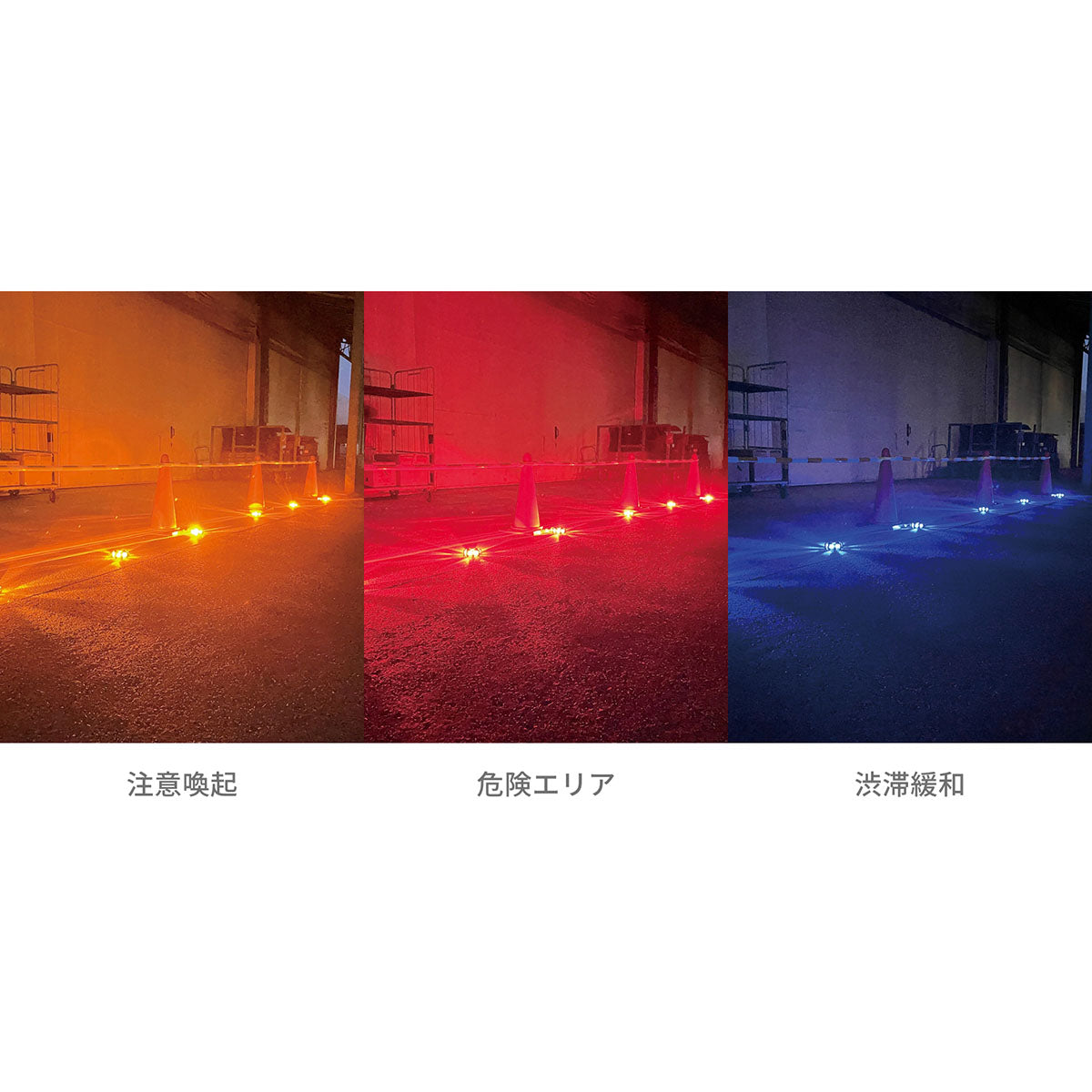 電波式パノラマ警告灯
