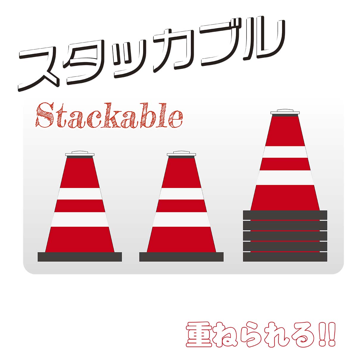 コーン用ソーラー工事灯　スタピカタッチ5