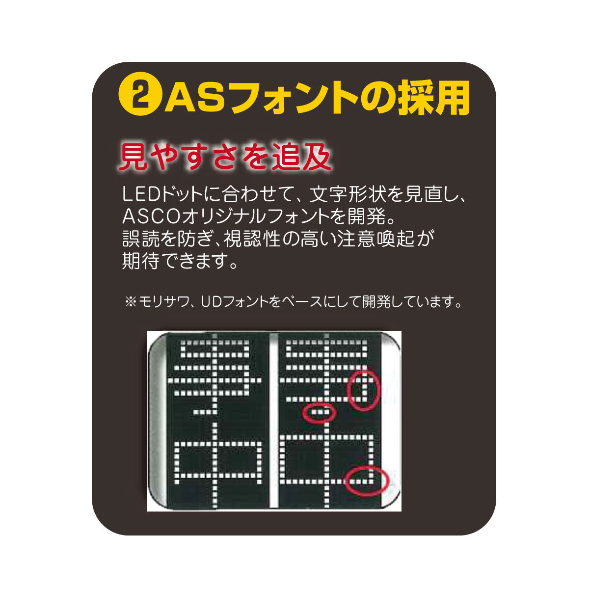 フルカラーソーラーＶ　ｆｏｕｒ　ＵＤ電光板横昇降
