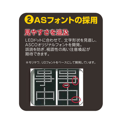 ソーラー式ＬＥＤ電光板Ｖ　ｆｏｕｒ　ＵＤ（横型）