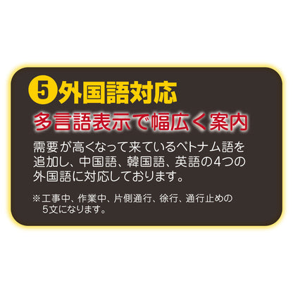 フルカラーソーラーＶ　ｆｏｕｒ　ＵＤ電光板横昇降