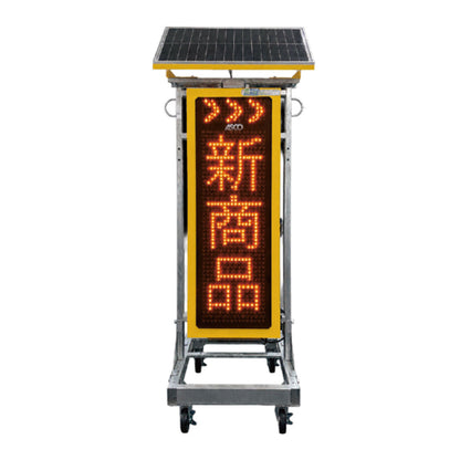 ソーラー式ＬＥＤ電光板Ｖ　ｆｏｕｒ　ＳＬ（縦型）