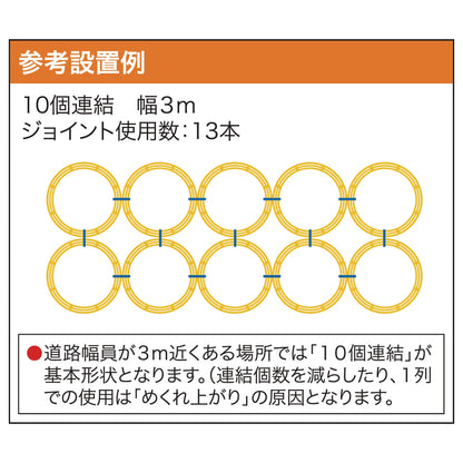 ピタリング８（１０個連結）