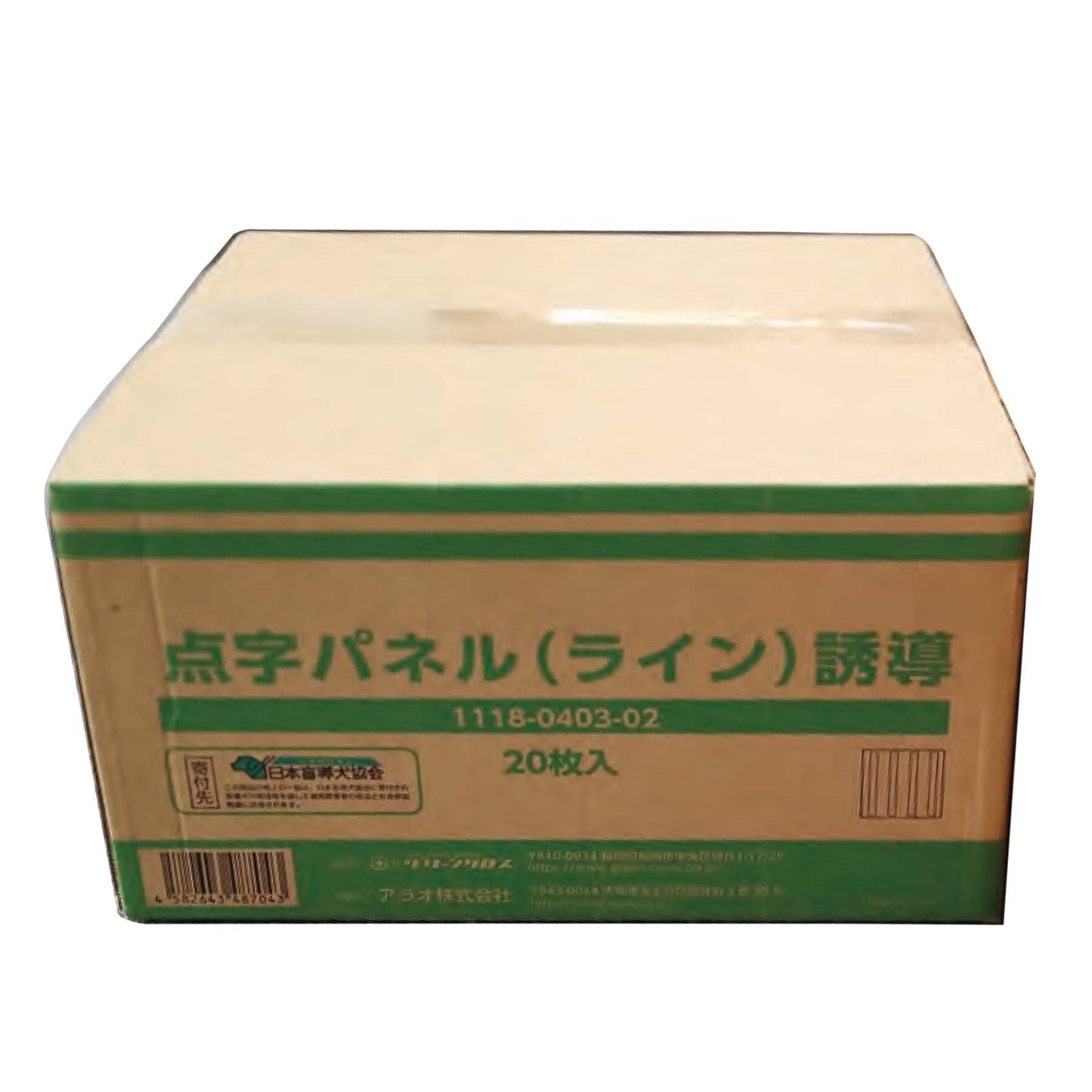 点字パネル（Ｌ）　誘導（線）黄　公益財団法人日本盲導犬協会に寄付