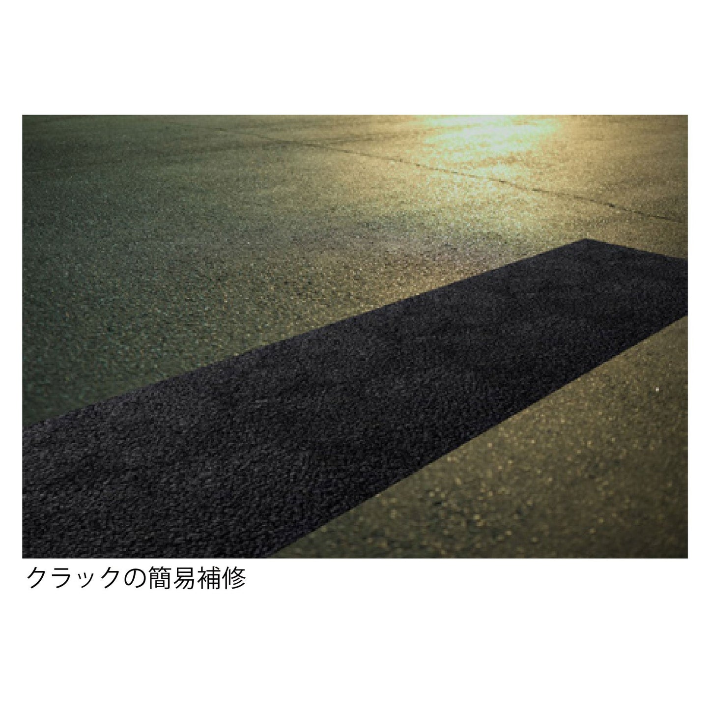 ３Ｍステイマーク　路面補修材　ＳＶ３１６０　６００ｍｍ×１０ｍ
