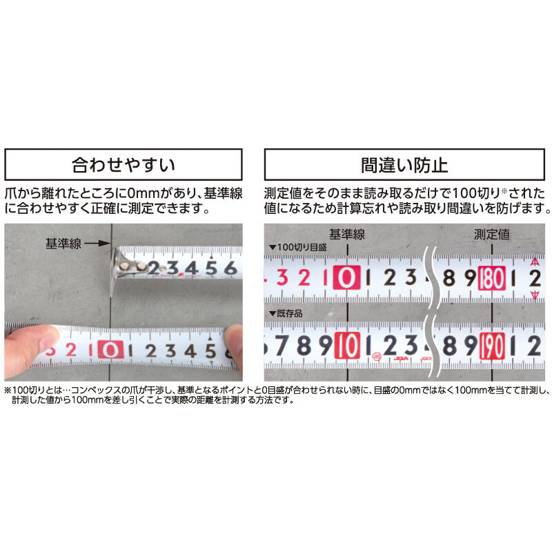 コンベックス　フィットギア　２５㎜－５．５ｍ