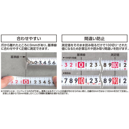コンベックス　フィットギア　２５㎜－５．５ｍ