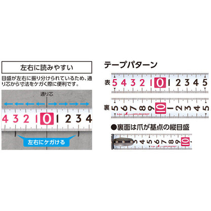 コンベックス　フィットギア　２５㎜－５．５ｍ