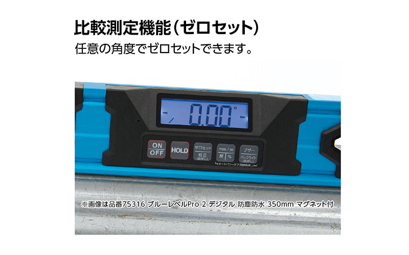 ブルーレベルＰＲＯ２　デジタル４５０ｍｍ　マグネット付