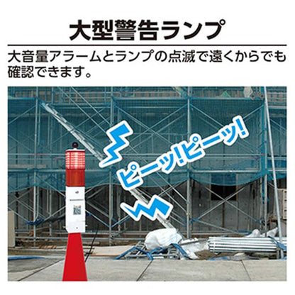 熱中症計 黒球式 plus 大型警告ランプ付