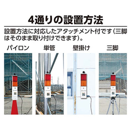 熱中症計 黒球式 plus 大型警告ランプ付