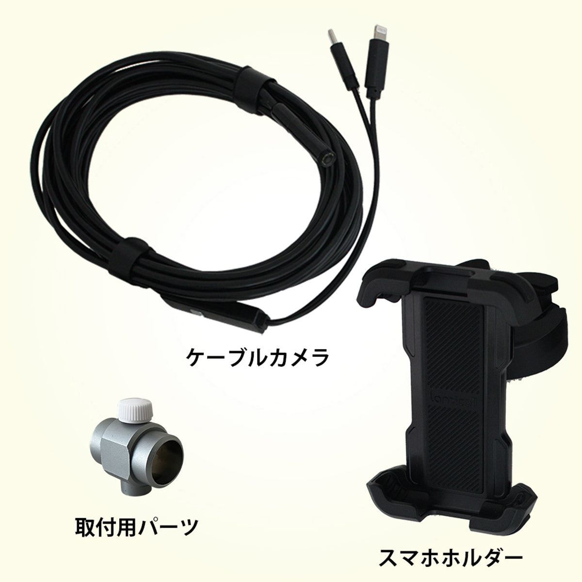 スマホ式工業用内視鏡カメラキット