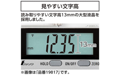 デジタルノギス　防塵防水　大文字２　１５０ｍｍ