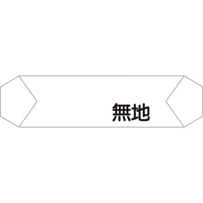 ヘルバンド識別カバー　無地