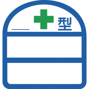 ヘルバンド識別ステッカー　血液型　1セット5枚入