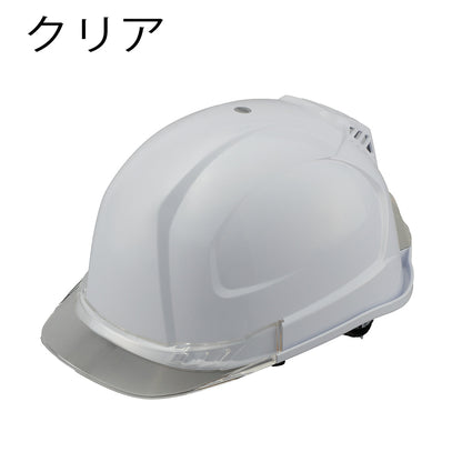 送風機内蔵ヘルメット Windy Helmet スモーク/クリア/グリーン