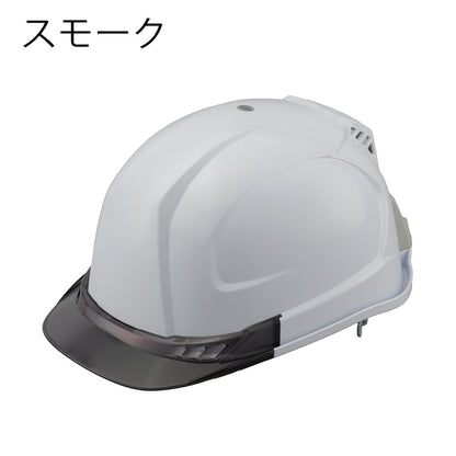 送風機内蔵ヘルメット Windy Helmet スモーク/クリア/グリーン