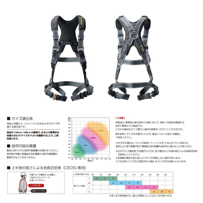 墜落制止用器具　ＥＡＳＹ　Ｈａｒｎｅｓｓ　ＣＲＯＳＳ　Ｌサイズ