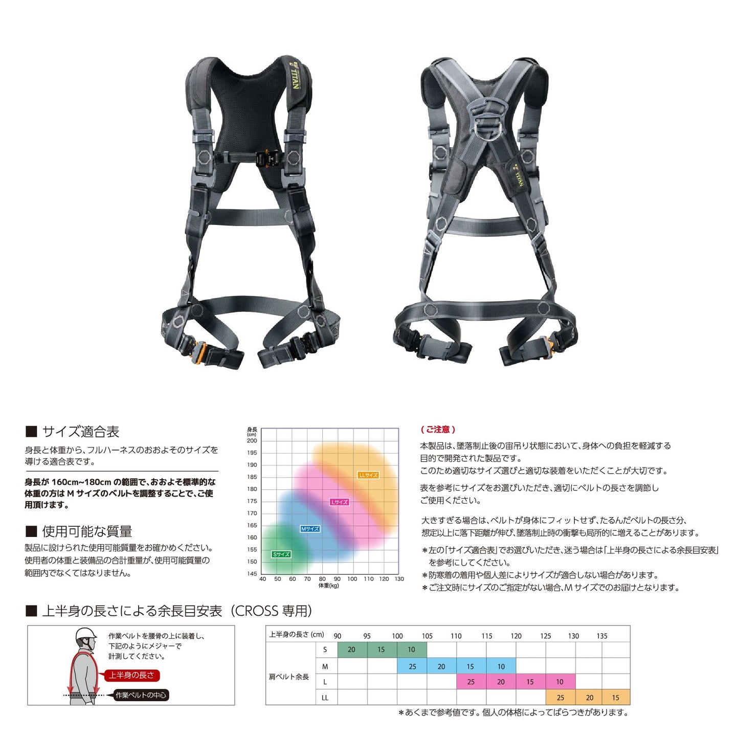 墜落制止用器具　ＥＡＳＹ　Ｈａｒｎｅｓｓ　ＣＲＯＳＳ　ＬＬサイズ