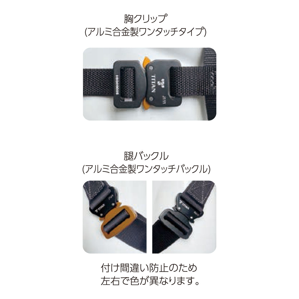 TITAN　最軽量フルハーネス　イージーハーネス・ライト　EASY Harness Light