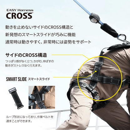 墜落制止用器具　フロントＤ環付　イージーハーネス　クロス　Ｍサイズ　EASY Harness CROSS