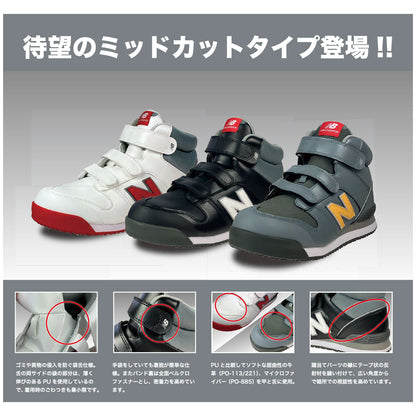 ニューバランス　プロスニーカー　ホワイト　Portsmouth　PO-113　22.5～30.0cm