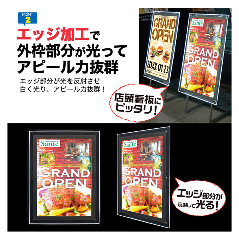 【２台セット】　アクリルフレームＬＥＤパネル　Ａ１