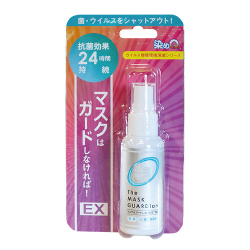 マスクはガードしなければ！EX