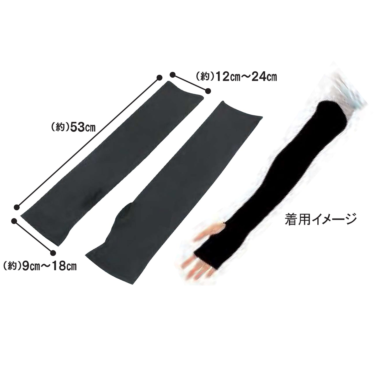 キシリフリーズクロス/アームカバー1組　BR-023