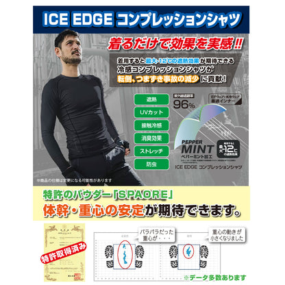 ICE EDGE　アイスエッジ 冷感コンプレッションシャツ