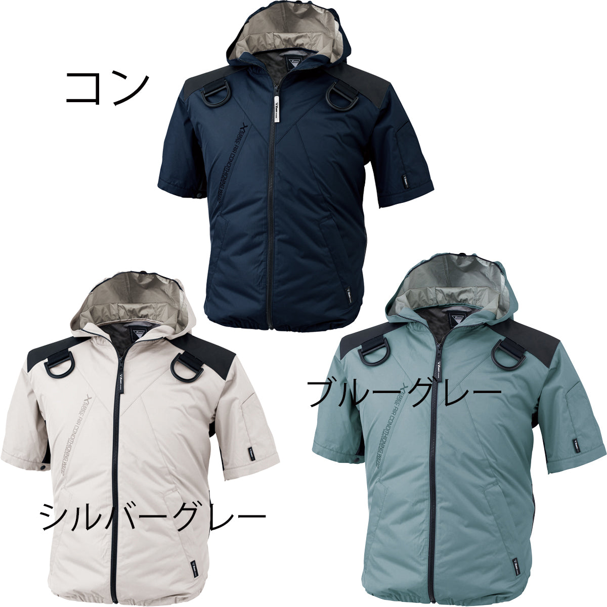 空調服®遮熱ハーネス半袖ブルゾン　S～LL　10コン/22シルバーグレー/43ブルーグレー