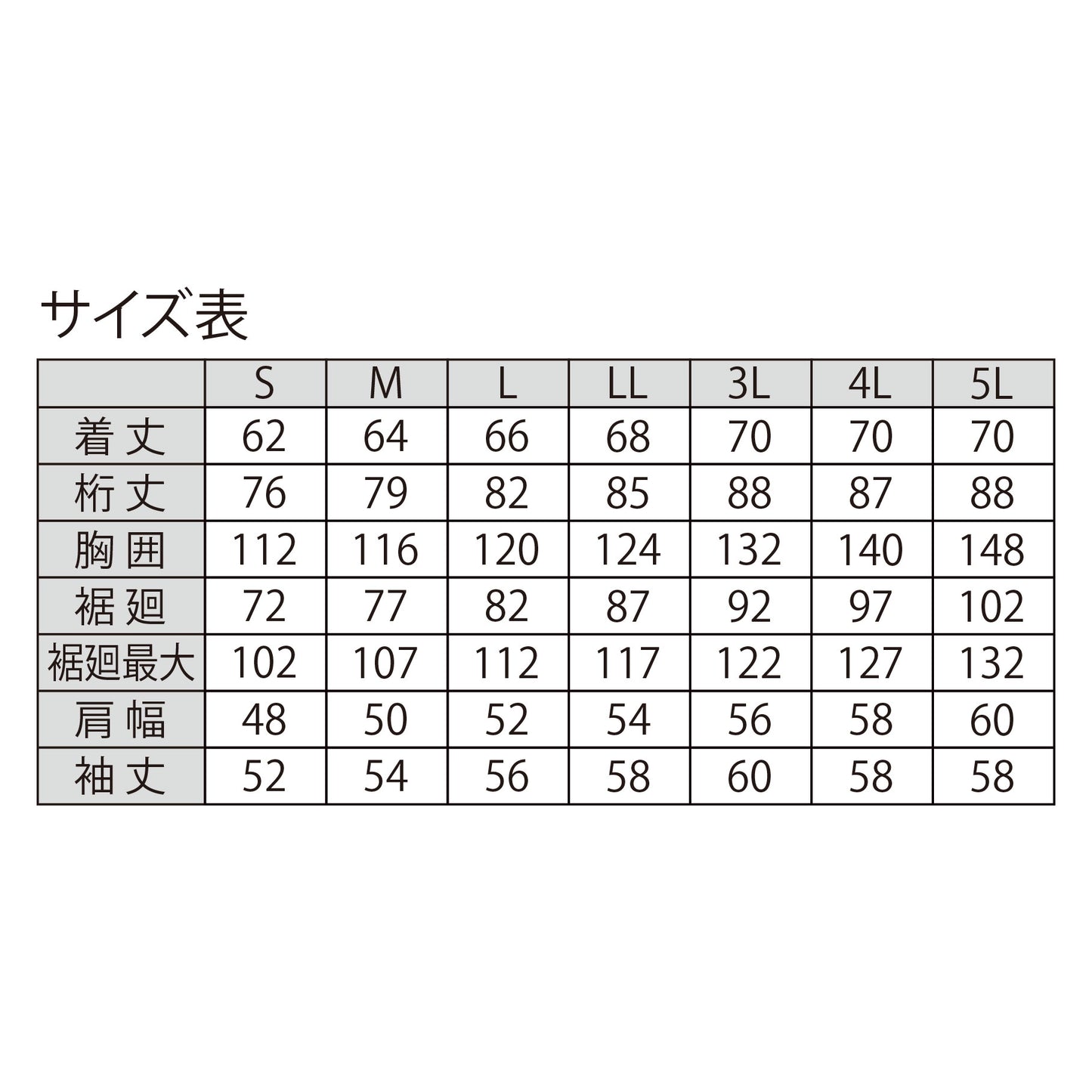 Nクールウェア　上部ファン・綿・タチエリ　NA-2112