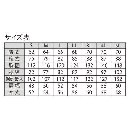Nクールウェア　上部ファン・綿・タチエリ　NA-2112