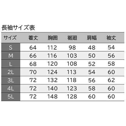 Nクールウェア　脇ファン　長袖　フルハーネス　チタン　S～5L　シルバー/ハンターグリーン/ブルー/ネイビー