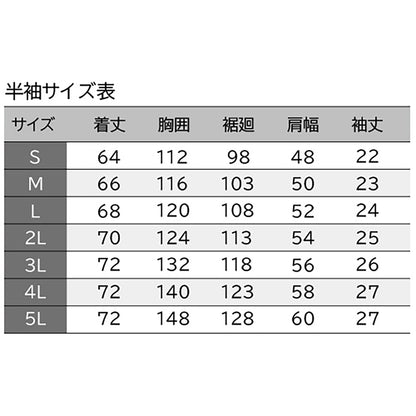 Nクールウェア　脇ファン　半袖　フルハーネス　チタン　S～5L　シルバー/ハンターグリーン/ブルー/ネイビー