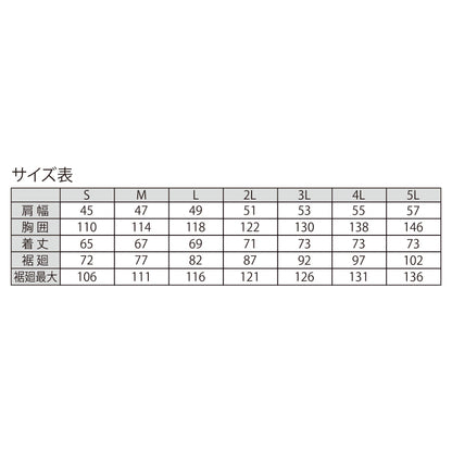 空調服®遮熱半袖ブルゾン　XE98031