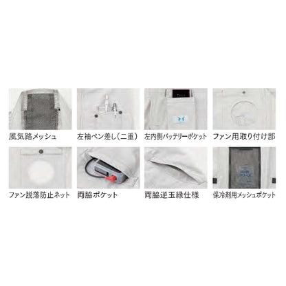 ファンネット付き長袖ブルゾン　KF95100V