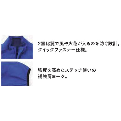 フルハーネス用半袖ブルゾン　KF92450G