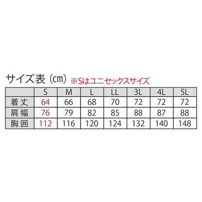 エコ半袖ブルゾン　KF92420
