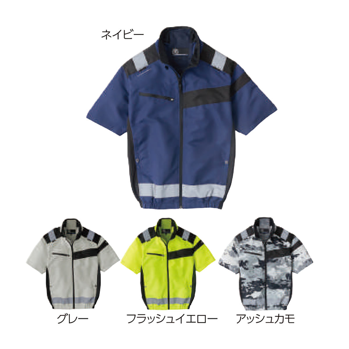 エコ・ボルトクール　セーフティー　半袖ブルゾン