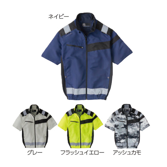 エコ・ボルトクール　セーフティー　半袖ブルゾン