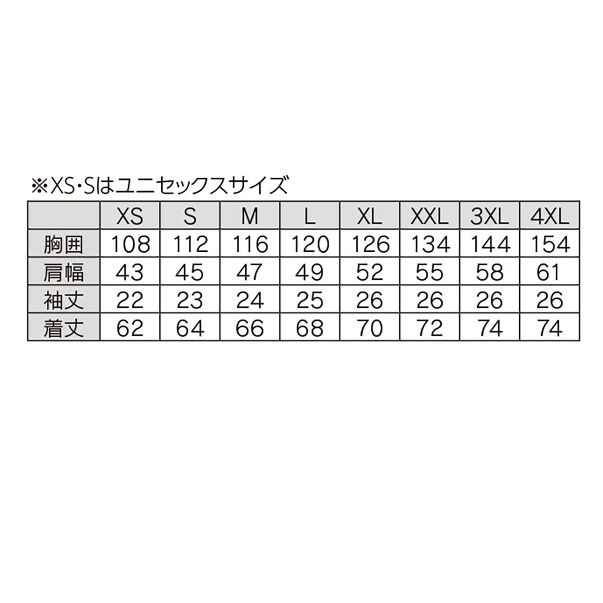 エコ・ボルトクール　セーフティー　半袖ブルゾン