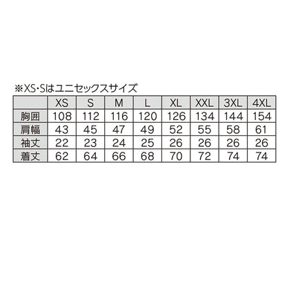 エコ・ボルトクール　セーフティー　半袖ブルゾン