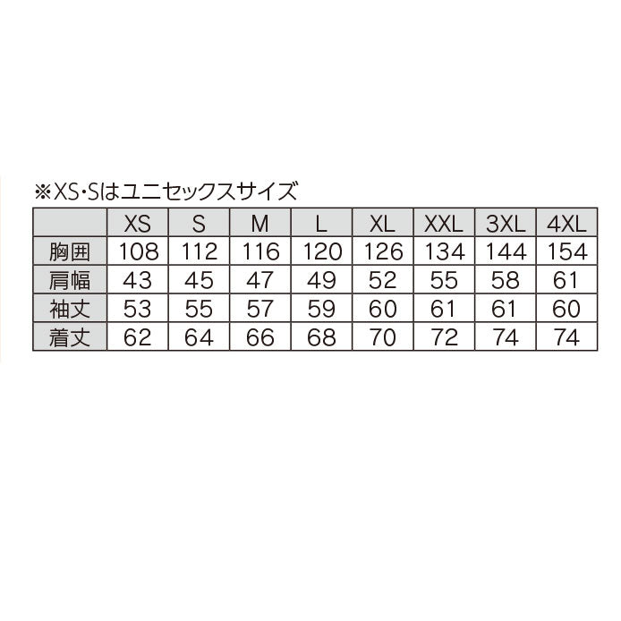 エコ・ボルトクール　セーフティー　長袖ブルゾン