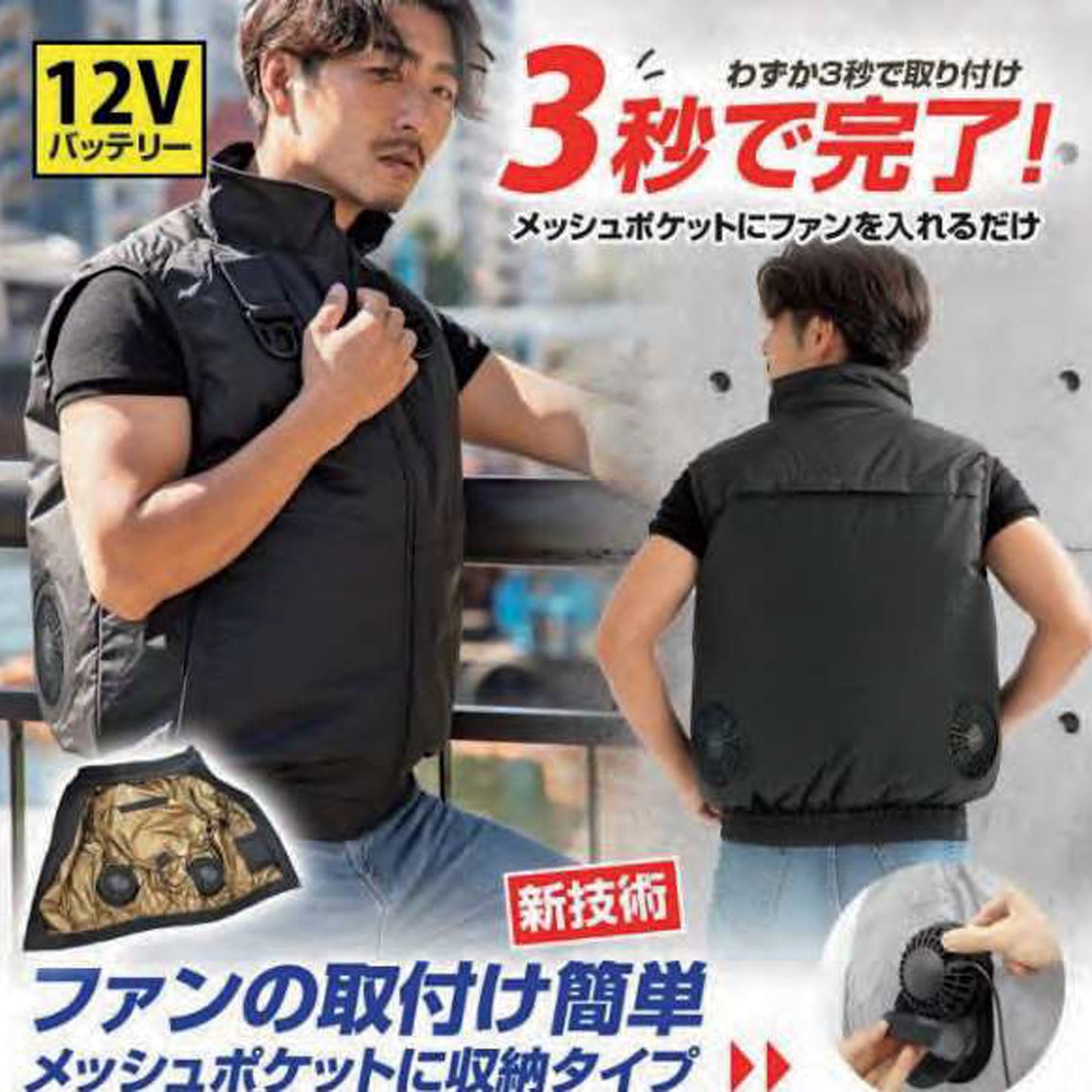 【12V/胸スイッチ/ハーネス対応】裏ゴールドチタン加工 空調ベスト［服のみ］　MESH-BR-1201-1