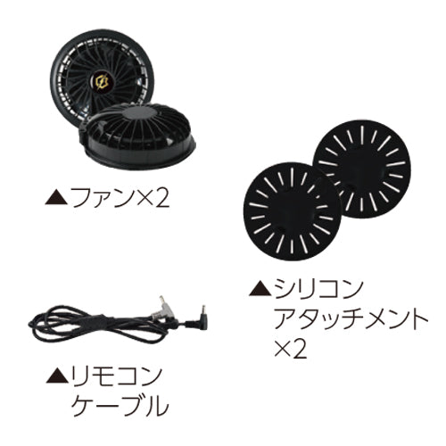 18V対応 薄型ブラシレスファンセット